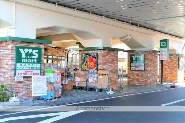 スーパー　ワイズマート西荻窪店（スーパー）まで64m