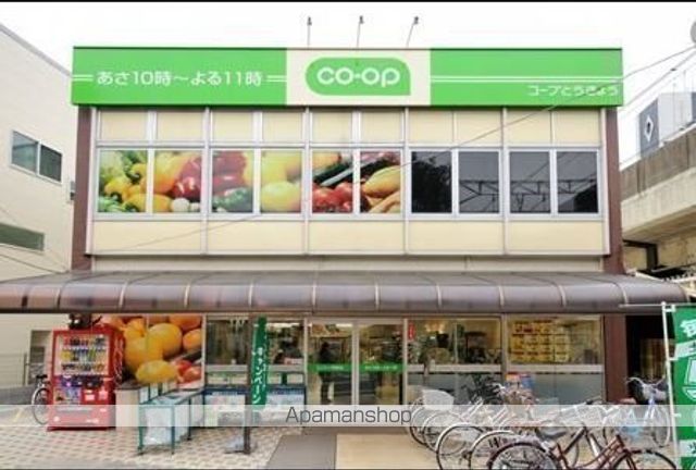 スーパー　コープみらい西荻店（スーパー）まで62m