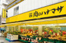スーパー　肉のハナマサ 都立大店（スーパー）まで67m