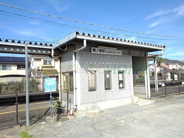 その他　ＪＲ香椎線　雁ノ巣駅（その他）まで350m