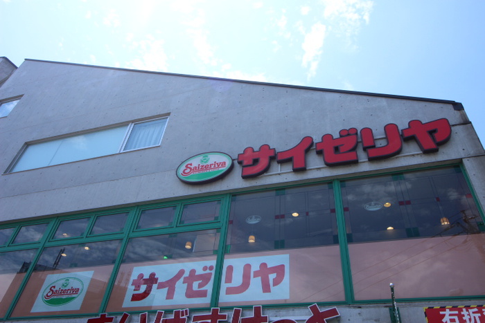 飲食店　サイゼリヤ京王稲田堤駅前店（飲食店）まで507m