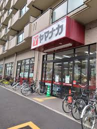 スーパー　ヤマナカつるまい店（スーパー）まで356m
