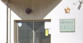 警察署・交番　尼崎南警察署 大島交番（警察署・交番）まで144m