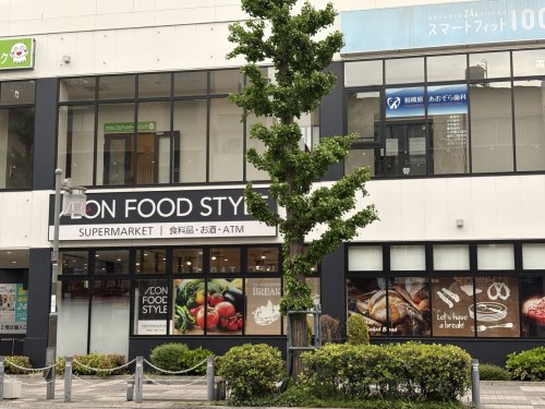 スーパー　イオンフードスタイル相模原店（スーパー）まで155m