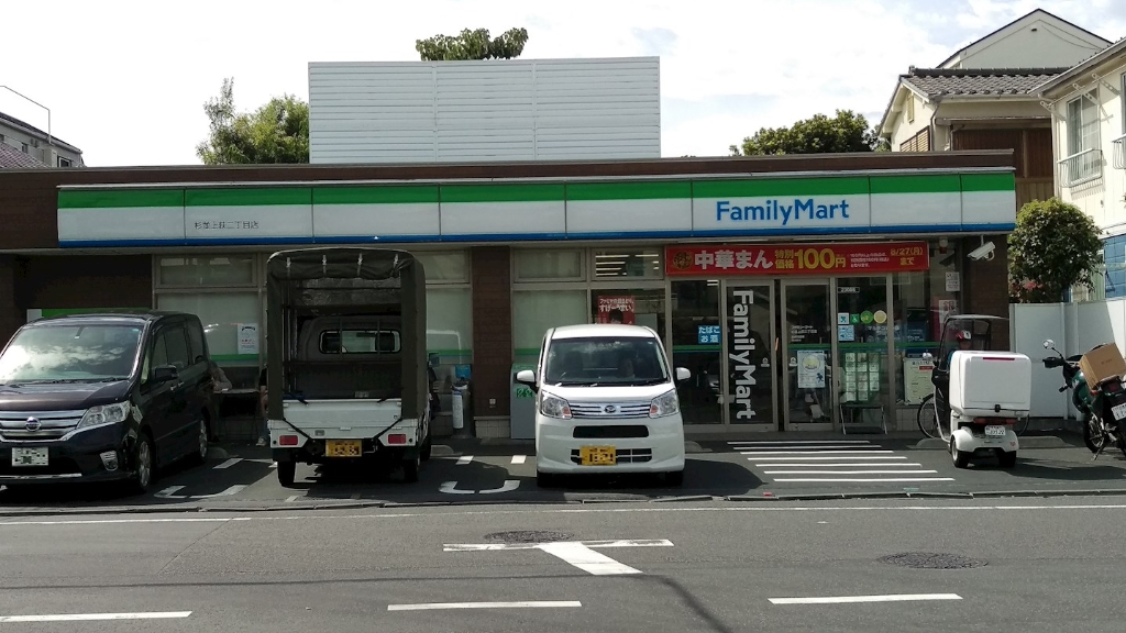 コンビニ　ファミリーマート 杉並上荻二丁目店（コンビニ）まで316m