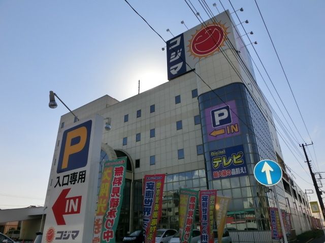 ホームセンター　コジマアウトレット幕張店（ホームセンター）まで1170m