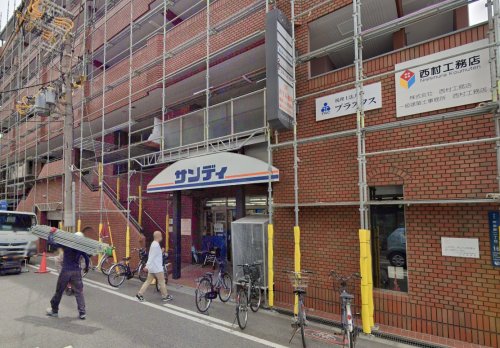 スーパー　サンディ 岸里駅前店（スーパー）まで842m