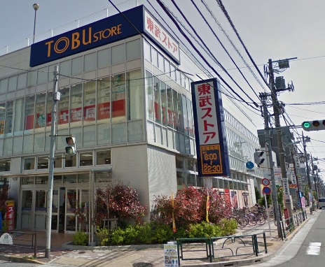 スーパー　東武ストア　練馬豊玉店（スーパー）まで728m