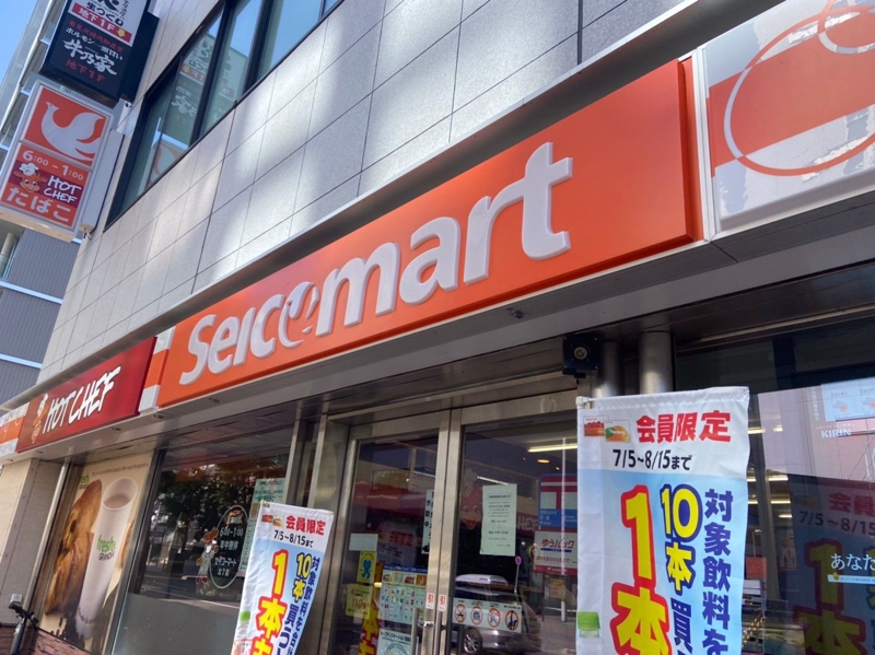 コンビニ　セイコーマートそでもり店（コンビニ）まで455m