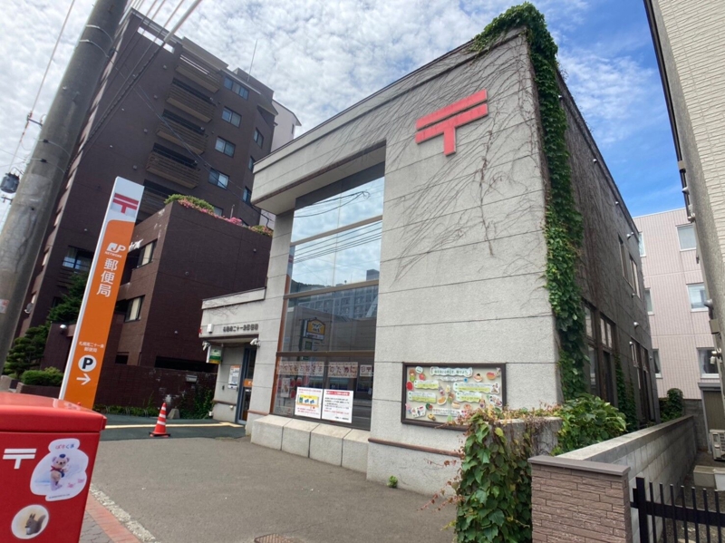 郵便局　札幌南二十一条郵便局（郵便局）まで624m