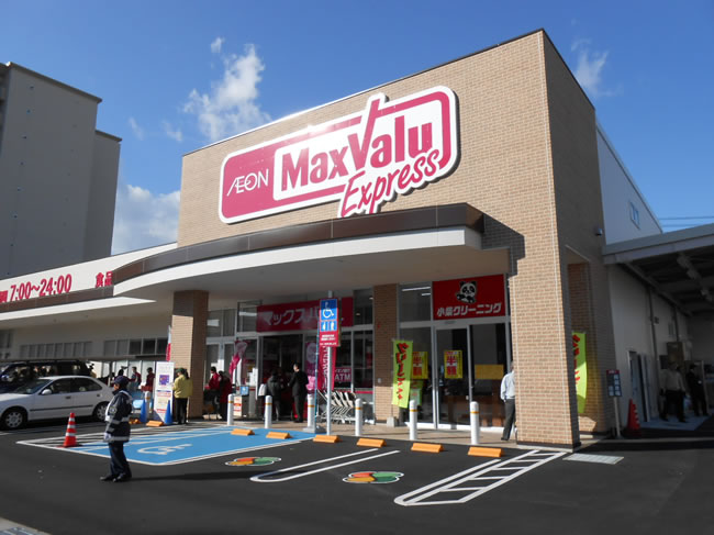 スーパー　マックスバリュエクスプレス舟入南店（スーパー）まで583m