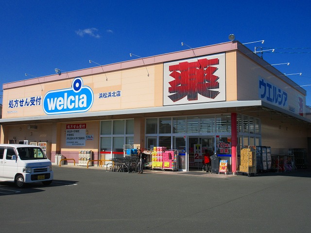 ドラックストア　ウエルシア　浜松浜北店（ドラッグストア）まで1007m