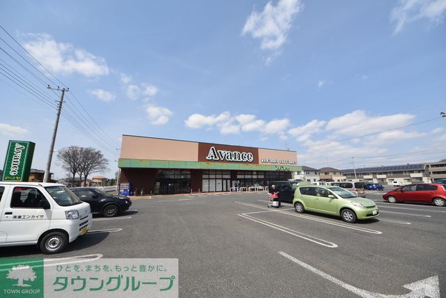 スーパー　アバンセ川里店（スーパー）まで4500m