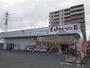 スーパー　ジェーソン 船橋山野町店（スーパー）まで739m