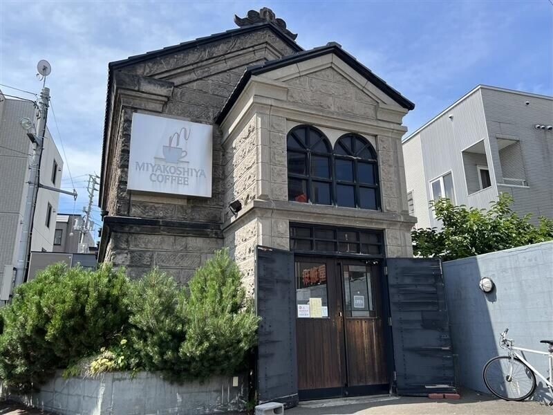 飲食店　宮越屋珈琲豊平店（飲食店）まで261m