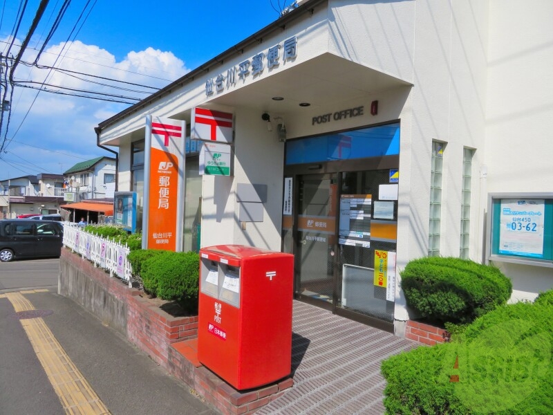 郵便局　仙台川平郵便局（郵便局）まで377m