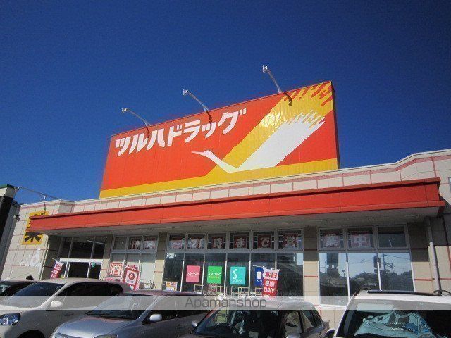 その他　ツルハドラッグ荒巻本沢店（その他）まで842m