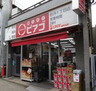 スーパー　miniピアゴ牡丹1丁目店（スーパー）まで313m