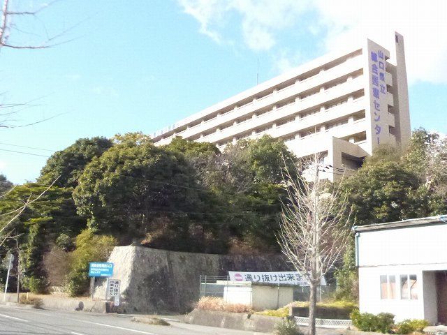 病院　山口県立総合医療センター（病院）まで2700m