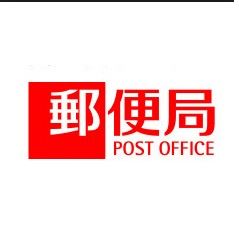郵便局　福岡薬院郵便局（郵便局）まで373m