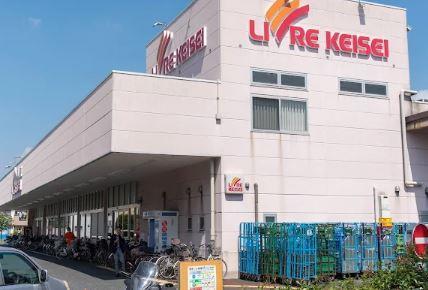 スーパー　リブレ京成 堀切店（スーパー）まで606m