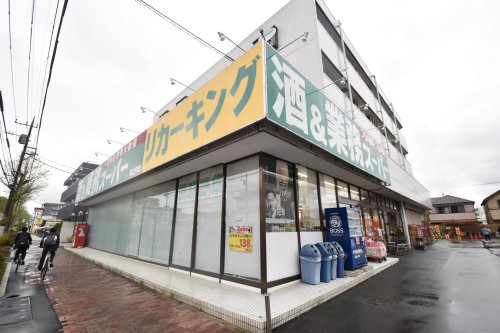 スーパー　業務スーパー 堀之内店（スーパー）まで1108m