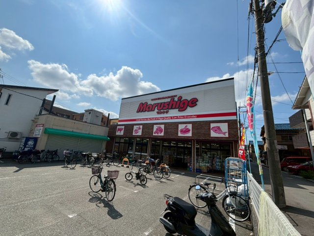 スーパー　マルシゲ池田店（スーパー）まで913m