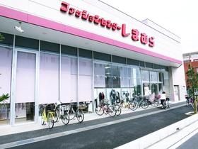 その他　ファッションセンターしまむら蕨錦町店（その他）まで384m