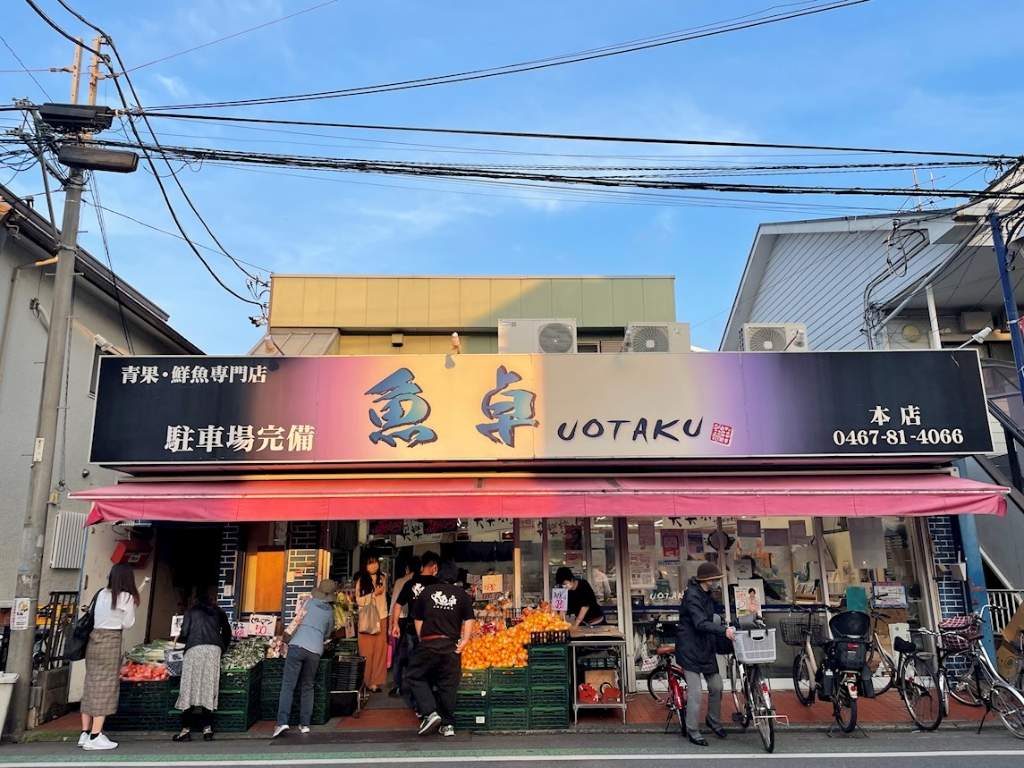 スーパー　魚卓（スーパー）まで575m