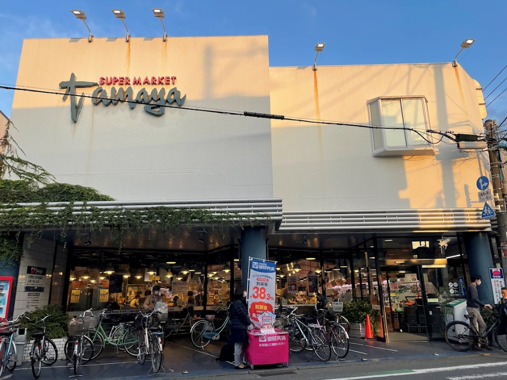 スーパー　SUPER MARKET Tamaya(スーパーマーケットた（スーパー）まで518m