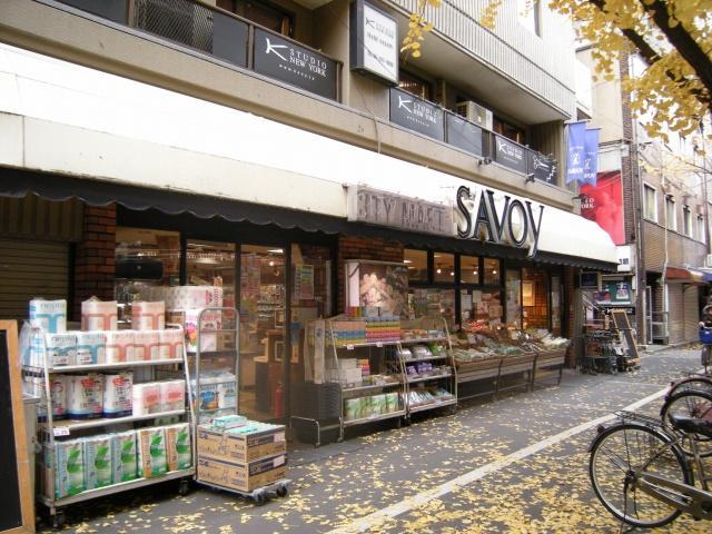スーパー　サボイ中津味道館（スーパー）まで554m
