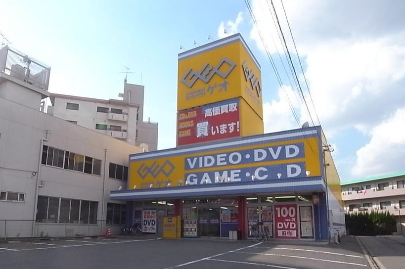 その他　ゲオ辻本通店（その他）まで603m