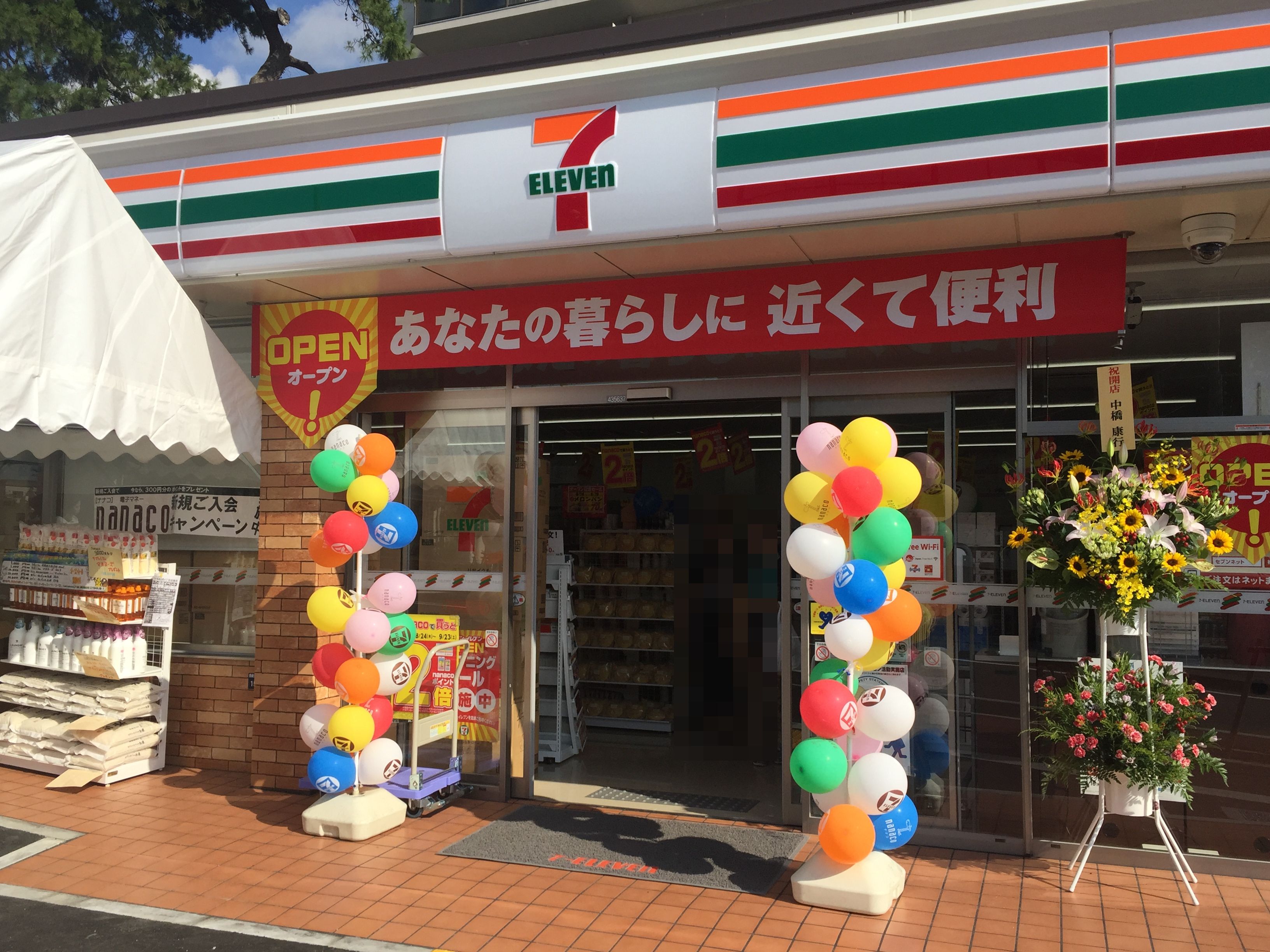 コンビニ　セブンイレブン神戸魚崎北町4丁目店（コンビニ）まで182m