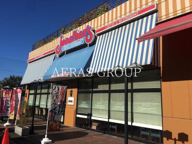 飲食店　ジョナサン高島平店（飲食店）まで399m