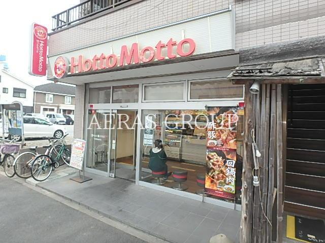 飲食店　ほっともっと 草加瀬崎町店（飲食店）まで576m