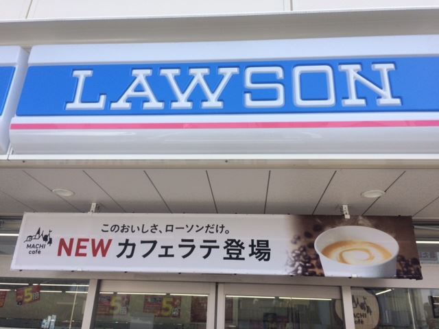 コンビニ　ローソン（コンビニ）まで280m
