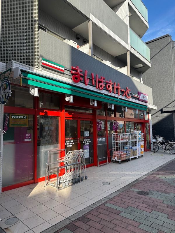 スーパー　まいばすけっと白河3丁目（スーパー）まで392m