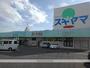 ドラックストア　ドラッグスギヤマ　扶桑店（ドラッグストア）まで1000m