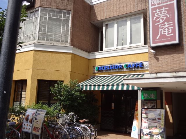 飲食店　エクセシオールカフェ（飲食店）まで661m
