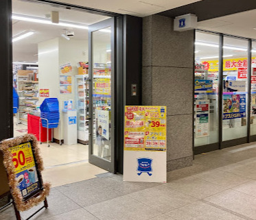 コンビニ　生活彩家 新川ダイヤビル店（コンビニ）まで262m