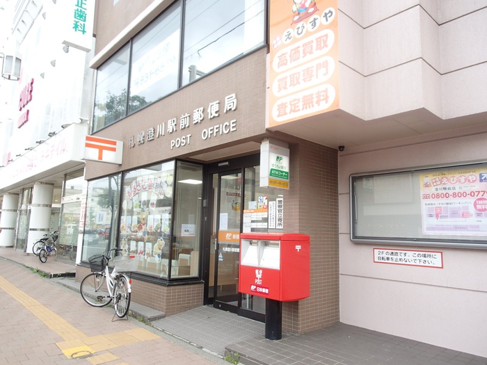 銀行　札幌澄川駅前郵便局（銀行）まで450m