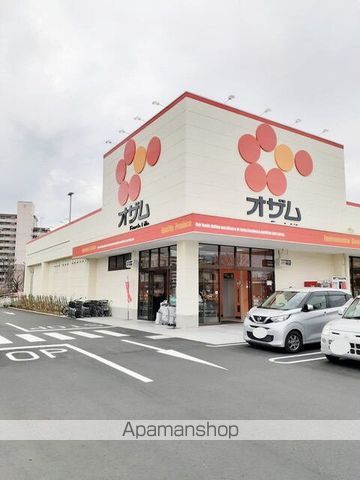 スーパー　オザム（スーパー）まで1100m