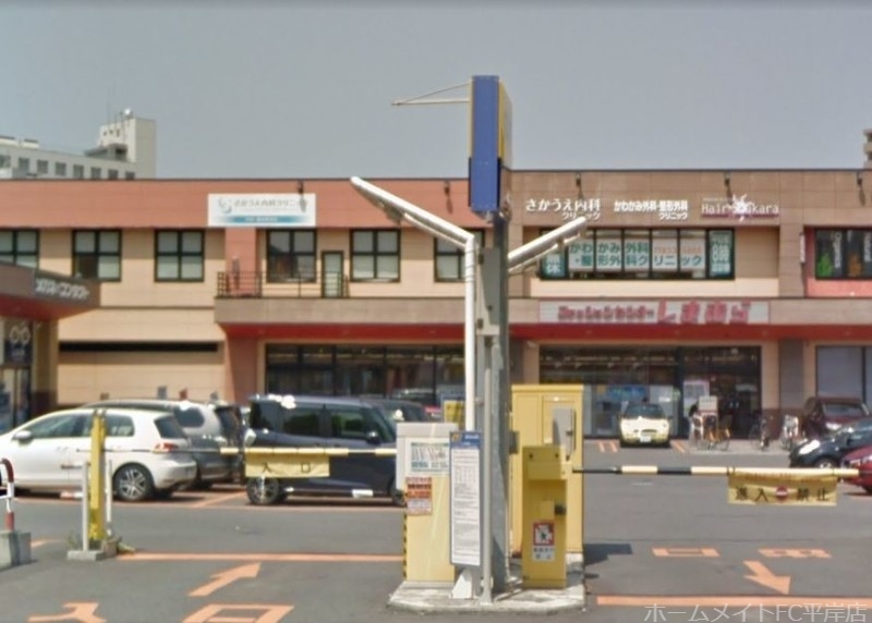 ショッピングセンター　ファッションセンターしまむら豊平店（ショッピングセンター）まで180m