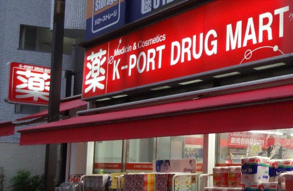 ドラックストア　K－PORT　TOC五反田店（ドラッグストア）まで496m