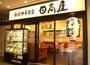 飲食店　日高屋 東所沢店（飲食店）まで177m