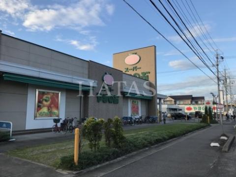 スーパー　やまのぶ　矢作店（スーパー）まで1869m