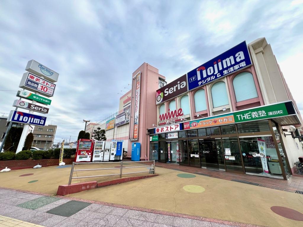 スーパー　東武ストア 蓮田マイン店（スーパー）まで328m