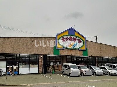 スーパー　えびすぱーな 阿蘇店（スーパー）まで3161m