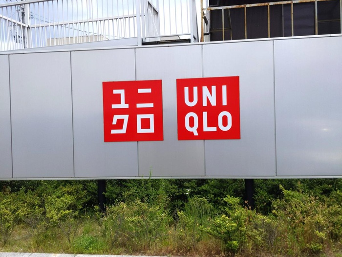 その他　ユニクロ（その他）まで525m