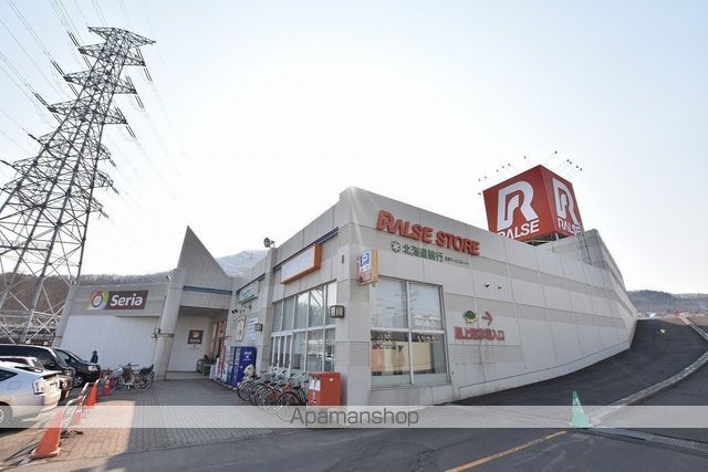 スーパー　（株）ラルズ／ラルズストア宮の沢店（スーパー）まで1012m
